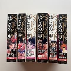 はじめの一歩 ベストバウト 6冊セット - メルカリ