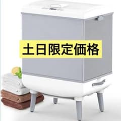 タオルウォーマー タオル乾燥機 衣類乾燥機 35L 急速加熱乾燥機能 湿気対策 最終価格】衣類乾燥機 タオルウォーマー 乾燥機 35L 梅雨対策 折り畳み