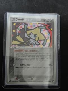 ジラーチ HP60 ポケモンカード - メルカリ