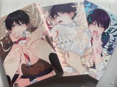 ナカまであいして 百瀬あん アニメイト限定小冊子付き BLのサムネイル