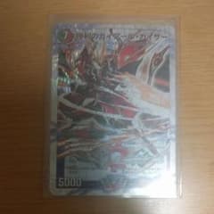 デュエルマスターズ 勝利のガイアールカイザーのサムネイル