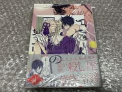 ホタルの嫁入り 1巻 初版 未開封 特典付き イラストカード - メルカリ