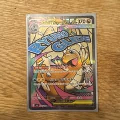 ポケモンカード メガカイリューex MAのサムネイル