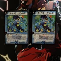 り*ん様 エンペラー・ギュルムのサムネイル