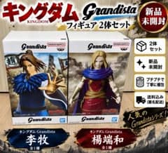 キングダム Grandista フィギュア 2体セットのサムネイル