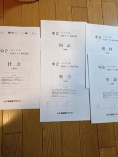特訓クラス選抜試験 中2 2023年度6月 早稲アカ 特訓選抜 5教科T選