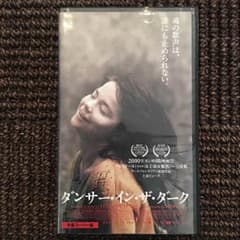 ダンサーインザダーク / ビョーク   VHSのサムネイル