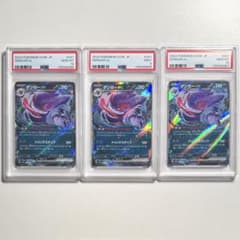PSA3連番 047/071 ゲンガーex ポケモンカード PSA10 9 - メルカリ