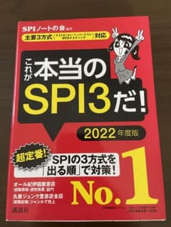 【主要3方式〈テストセンター・ペーパーテスト・WEBテスティング〉対応】 これ…のサムネイル