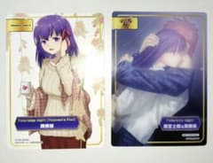 TYPE-MOON Fate FGO 特典 カード レア 衛宮士郎 間桐桜 - メルカリ