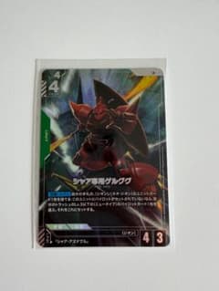 GD01-023 LR+ シャア専用ゲルググ(パラレル) - メルカリ