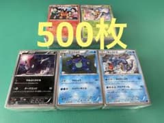 ポケモンカード BW XYノーマル まとめ売り 500枚 ギャラドスなど