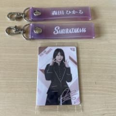 櫻坂46森田ひかる チョコクランチ トレカ タオルホルダーのサムネイル
