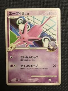 エーフィ四[してんのう] 対戦スターターパックSP ゴウカザルVS