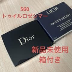 ディオールスキンルージュブラッシュ560 限定パウダーチーク】ディオールスキン ルージュ ブラッシュ