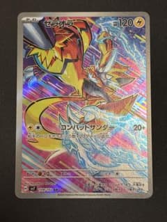 ゼラオラ AR SV7 ステラミラクル 109/102 - メルカリ