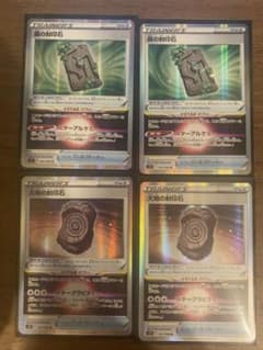 森の封印石×2&大地の封印石×2セットのサムネイル