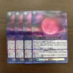 ヴァンガード 2枚セット 赫月光 幻真星戦 メルカリ便 ヴァンガード 幻真星戦 赫月光 かくげつこう RR 4枚 - メルカリ