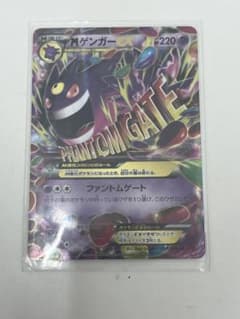 ポケモンカード MゲンガーEX RR 034/088 XY4 ファントムゲート - メルカリ