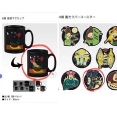 코비토즈칸 이치 반 쿠지 B상 온감 머그컵&H상 축광 러버 코스터