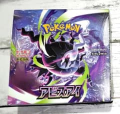 新品・未開封】シュリンク付『アビスアイ』ポケモンカード - メルカリ