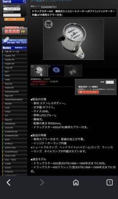 Garage T&F ドラッグスター400 機械式ミニメーター メーターケーブル 