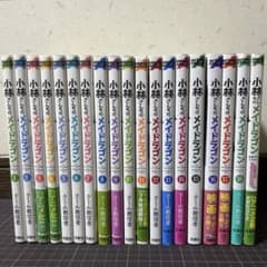 小林さんちのメイドラゴン 1～18巻+公式アンソロジー1巻 全巻セット
