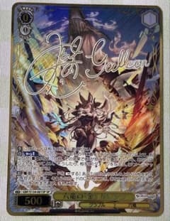 清廉なる騎士王 セイバー サイン SP ヴァイス 4枚 | Shop at Mercari