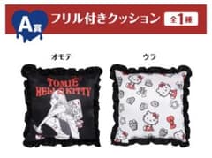 新品！ ハローキティ 富江 エニマイくじ A賞 フリル付きクッション サンリオ 新品！ ハローキティ 富江 エニマイくじ A賞 フリル付きクッション
