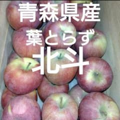 葉とらず北斗　家庭用のサムネイル