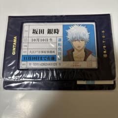 【未開封】 銀魂 坂田銀時 桂小太郎 免許証風パスケースのサムネイル