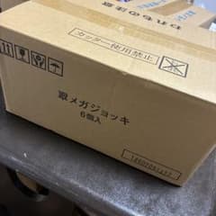 【新品未開封】翠 メガジョッキ 6個入のサムネイル