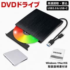 外付けDVDドライブ USB-A Type-C両対応 CD/DVD読込・書込のサムネイル