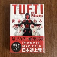 TUFTI the Priestess / タフティのサムネイル