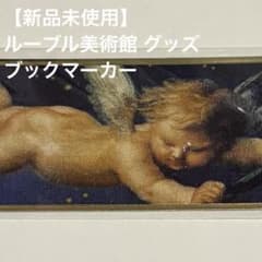 ブックマーカー しおり 天使