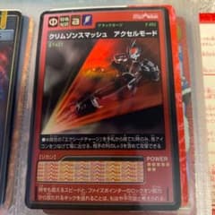 仮面ライダー　カード　2枚のサムネイル
