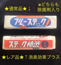 ★レア★ ブルースティック　スティック柿渋　消臭効果　プラス　石鹸 2本セットのサムネイル