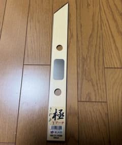 極東　木製定規　Vアーチ　40cmのサムネイル