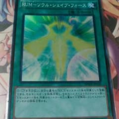 RU M -ソウル・シェイブ・フォースのサムネイル