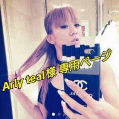 Arly teal様専用ページのサムネイル