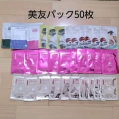 美友パック50枚のサムネイル