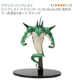 ドラゴンボール SCultures BIG ポルンガ フィギュアのサムネイル