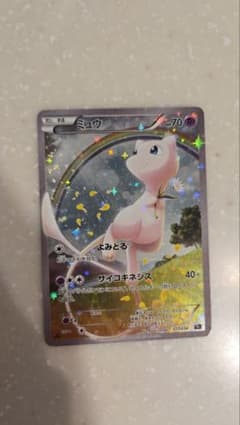 ミュウ CP5 幻·伝説ドリームキラコレクション 017/036 - メルカリ