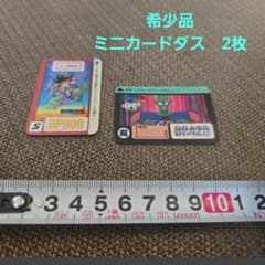 当時物 1990年前後 レア 希少 ドラゴンボール ミニカードダス 2枚