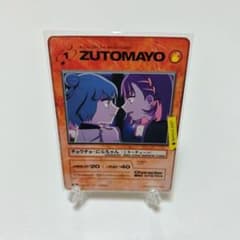 ずとまよカード 第二弾 N 072 チョウチョ・にらちゃん(ミラーチューン