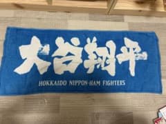 大谷翔平 応援タオル　北海道日本ハムファイターズのサムネイル