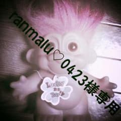 ranmalu♡0423様専用♪のサムネイル