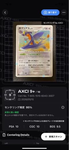 ガブリアス lv.71 AXCI 9+/10 - メルカリ