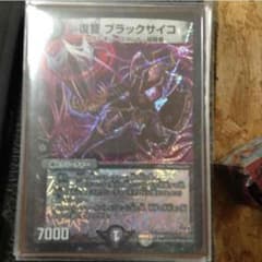 デュエマのサムネイル