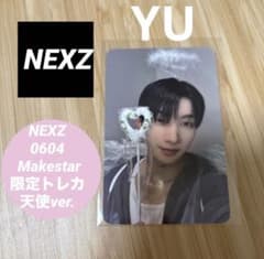 NEXZ 0604 Makestar 限定トレカ 天使ver. ユウ - メルカリ